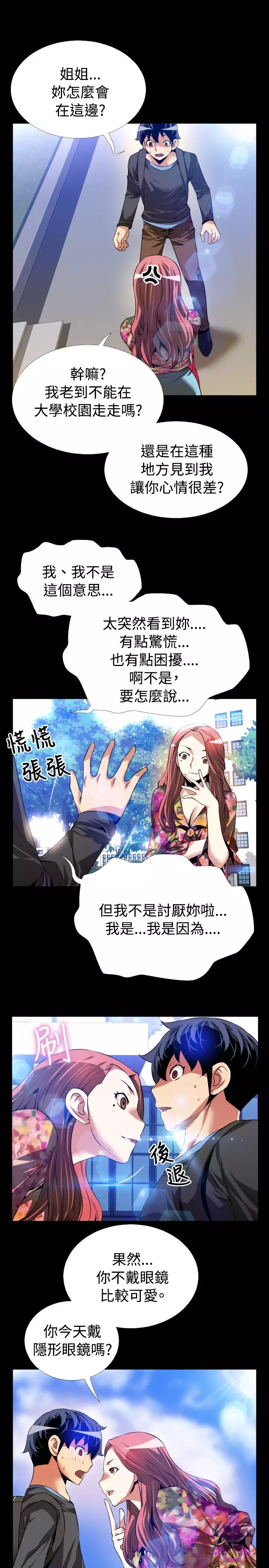 Love Parameter 恋爱辅助器 55-65