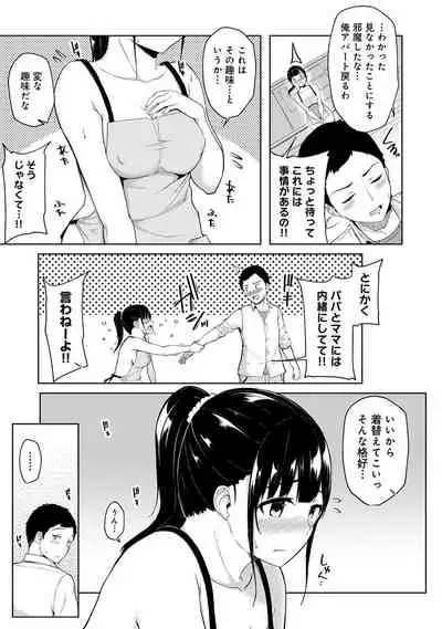 朝起きたら妹が裸エプロン姿だったのでハメてみた 第1-4話