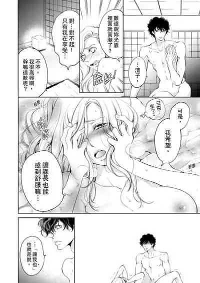 将妳的一切全部拥入怀中~交往0日、立刻结婚！？~ 01-23 Chinese [拾荒者汉化组]