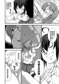 [I-Raf-you (Various)] Microne Magazine Vol. 24 [Chinese] [CE家族社] [Digital]