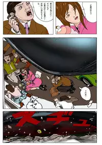 (AKAFUJI) The Third Planet's Nightmare 2: Tragedy Against 3B Class