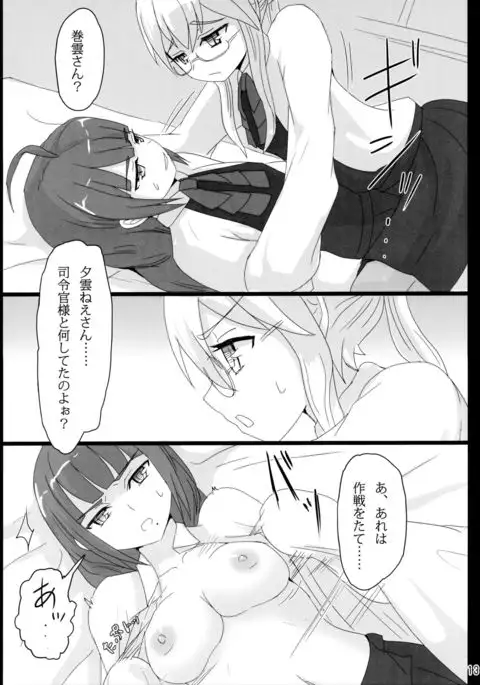 Yuugumo to Makigumo to