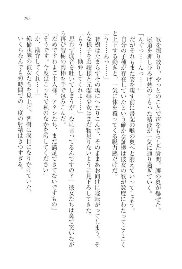 さいみん☆生徒会