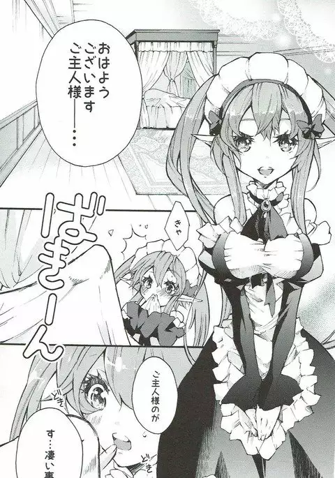 Petralka to Myucel Gohoushishimasu