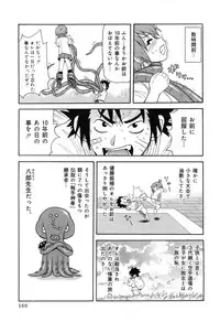 [John K. Pe-Ta] Chou Monzetsu Curriculum Plus