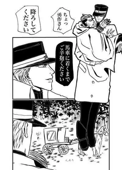 Sansun Kinren Isamu Omoto WEB Sairoku