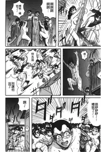 [Makigai Ikko] Fundoshi Chijo Doutei Kui | 丁字褲的痴女 童貞吞噬 [Chinese]