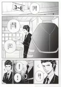 [Tokyo Note, UOHSAOH (Amamiya Amako, Miwa Chikara)] Takotsubo Dining (Ansatsu Kyoushitsu)