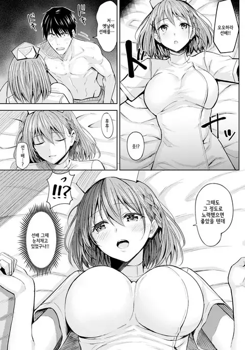 Saikai Hospital | 재회 호스피탈