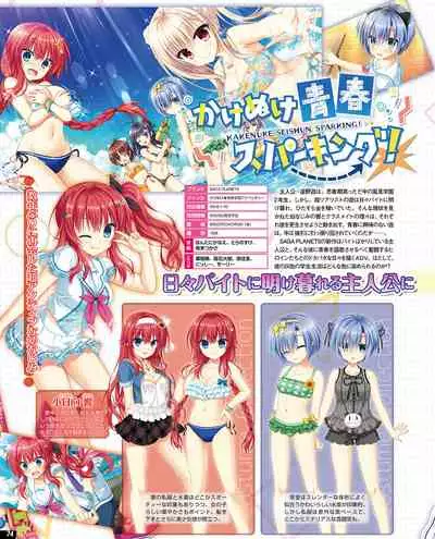 TECH GIAN 2020-07 [Digital]