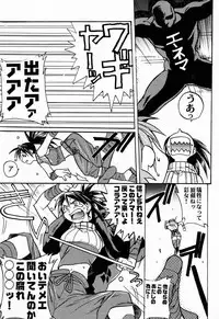 (C58) [TEX-MEX (Red Bear, Aka Marl, Shoubuzawa Kaeru)] KUNOICHI JAPAN (Various)