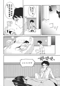 (C88) [Rosapersica (Ichinomiya)] Yoru Yahagi 2 (Kantai Collection -KanColle-) [Chinese] [嗶咔嗶咔漢化組]