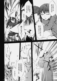 (C76) [Clover Kai (Emua)] Face es-all divide (Fate/stay night)