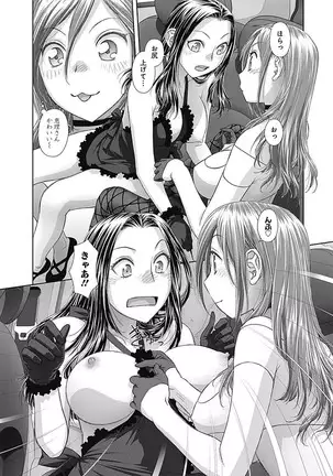 saikin kono sekai wa watashi dake no mono ni narimashita…… 3