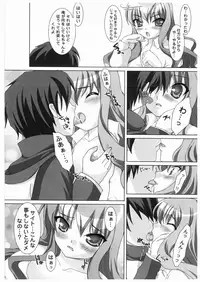 [Pure Cruel (Komaki Ren)] Zeropari (Zero no Tsukaima) [Digital]