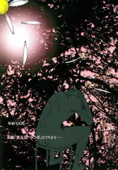 Mune Ippai no Dizzy 5