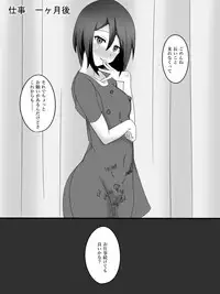 [Amanedou] Watashi no Tsuma no Omote to Ura