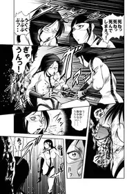 [Kisirian (Goro Mask)] - RJ059255_star 女戦闘員のはらわた　Vol.１