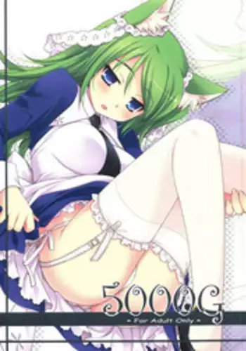 (C76) [SIDE EFFECTS (Saeki Hokuto)] 5000G (7th Dragon)