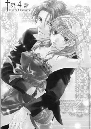 Choukyou†Fukushuu-Kemono no Tsumi to Amai Wana