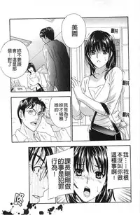 [Drill Murata] Aegu! Nureru! | 濡れる！ 喘息著！濕透了！ [Chinese]