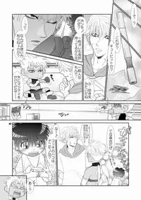 [Wosaru Shoukoukai (Hesuke)] Trouble Traveller 1 (Raw)