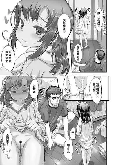 [Sasahara Yuuki] Naisho no Happyoukai. - A Secret Recital | 秘密的发表会 [Chinese] [Digital]