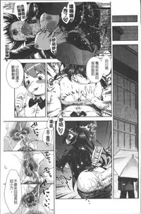 [Momoiro Manjiru] Amaamanjiru | 甜甜蜜蜜美鮑汁 [Chinese]