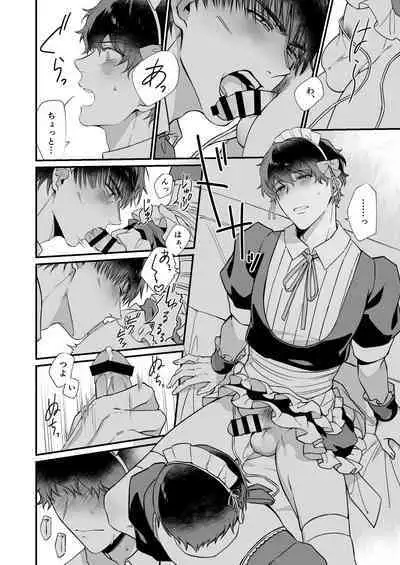 Yukimura Seiichi wa Warui Koto ga Shitai