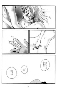 (C56) [PORNOSTAR (Machida Hiraku, Tamaoki Benkyo)] Toshiyori no Hiyamizz (ToHeart)