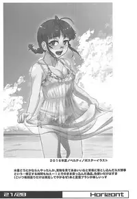 (C94) [Trample Rigger (Yequo)] Horizont (THE iDOLM@STER)