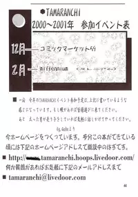 [たまらんち (村上拓巳、宮坂学)] PURE SELECT (To Heart)