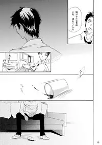 [Trough-Bird (Minase Taruhi)] INTERCOURSE (Kuroko no Basuke)