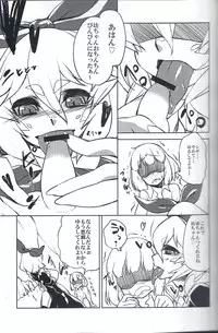 (COMITIA109) [Ikasama☆shooting star (Atyuto)] Shippo no Reggie