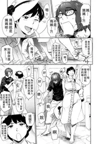 [BoBoBo] Boshi Destiny [Chinese] [名潴學園漢化]