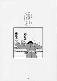 (SC24) [Fetish Children (Apploute)] Hikigane no Daika (Fullmetal Alchemist)