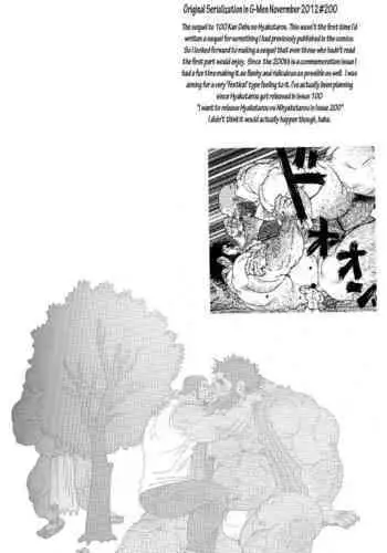 Hyakutarou Tai Nihyakutarou | Hyakutarou vs Nihyakutarou