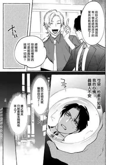 Office no Hyou | 办公室里的猎豹 1-5