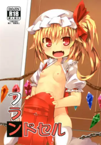 (Kouroumu 8) [Angelic Feather (Land Sale)] Flandoseru (Touhou Project)