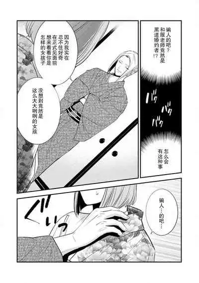 [Reiji] Sensei no Himitsu ~Kimi no Wasou ga Suki~ | 老师的秘密~喜欢你的和服~ [Chinese][莉赛特汉化组]