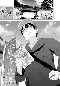 Erohon o Sutetara Konoko ga Tsurechatta!? Ch. 1-10