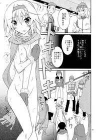 [Nihon Dandy (Matsuno Susumu)] Yuutousei Roshutsu [Digital]