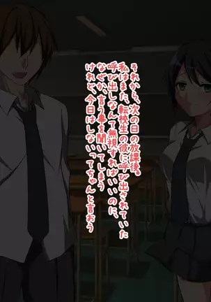 俺の彼女の運命の男