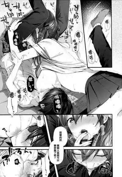 [Suihei Sen] Girls Rush [Chinese] [篆儀通文書坊漢化]