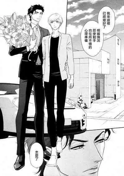 Takane no Hana wa, Midasaretai | 高嶺之花、意乱情迷 01-07