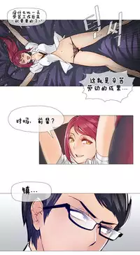 HouseHold Affairs 【卞赤鲤个人汉化】1~30话（持续更新中）