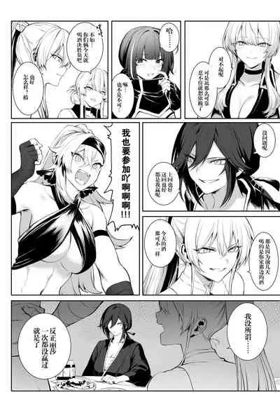 Ikusa Otome to Ikusa Goto!