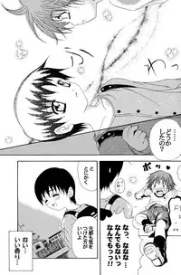 [Meguro Linu] Junjou Sugar