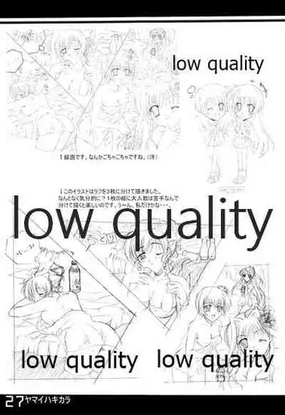 (C61) [Fuku Fuku! (福永ユミ)] ヤマイハキカラ