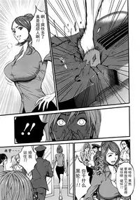 [Nagashima Chousuke] Girls Must Die! Ch. 1-2 [Chinese] [魔的个人汉化]